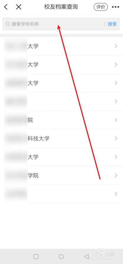 浙里办怎么查档案在哪里