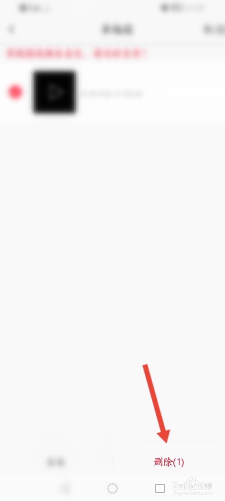 糖豆怎么删除草稿箱内容