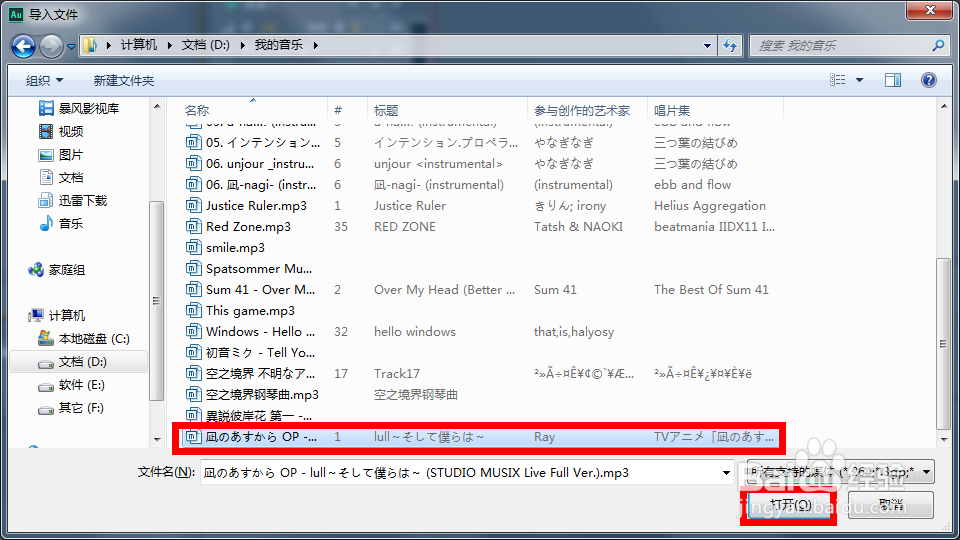 成为自己的音频剪辑师！合出自己的歌曲！