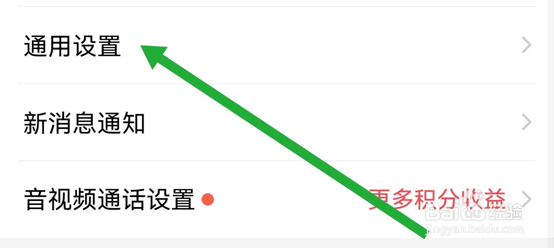 爱聊APP是怎样开启私聊界面显示积分收益