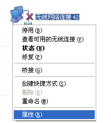 如何删除无线终端的无线配置文件