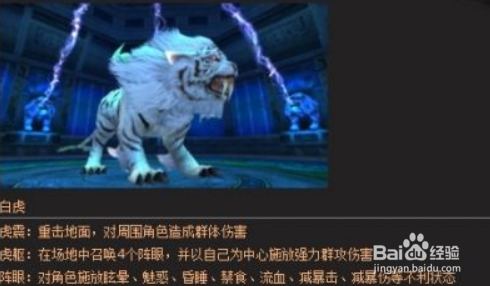 1.96黄金皓月怎样挑战四大神兽