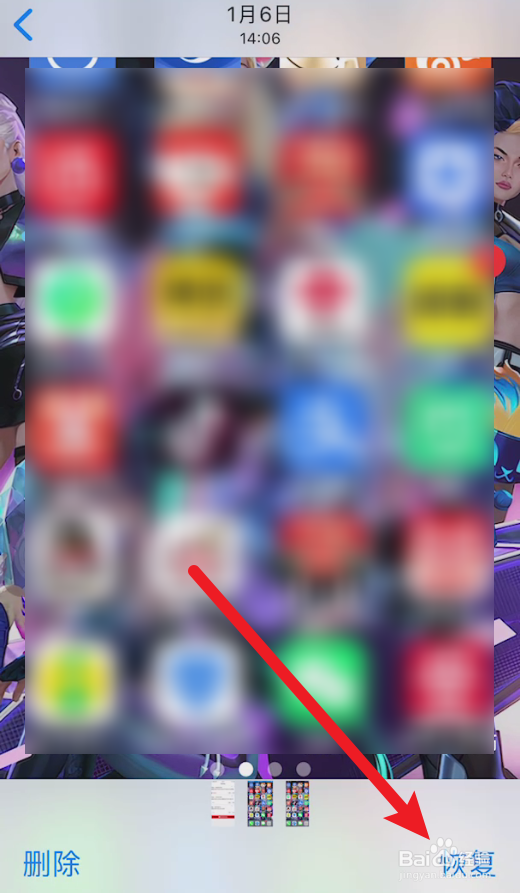 iphone误删除照片怎么恢复