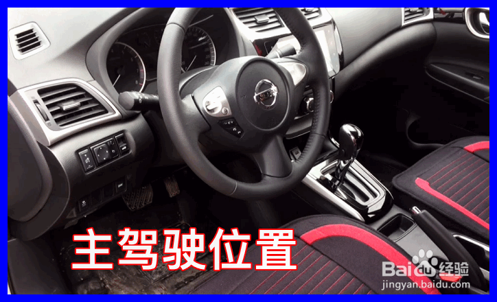 轩逸2019款怎么打开车上的加油盖