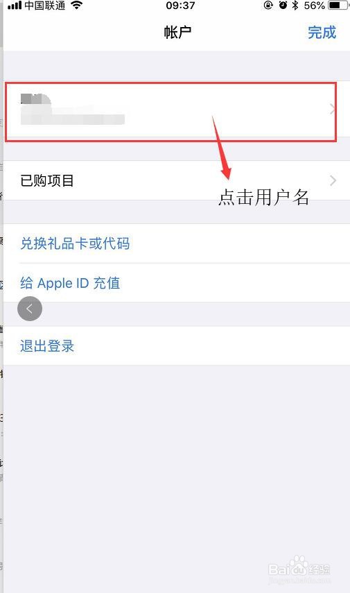 IPHONE怎样关闭APP自动续费
