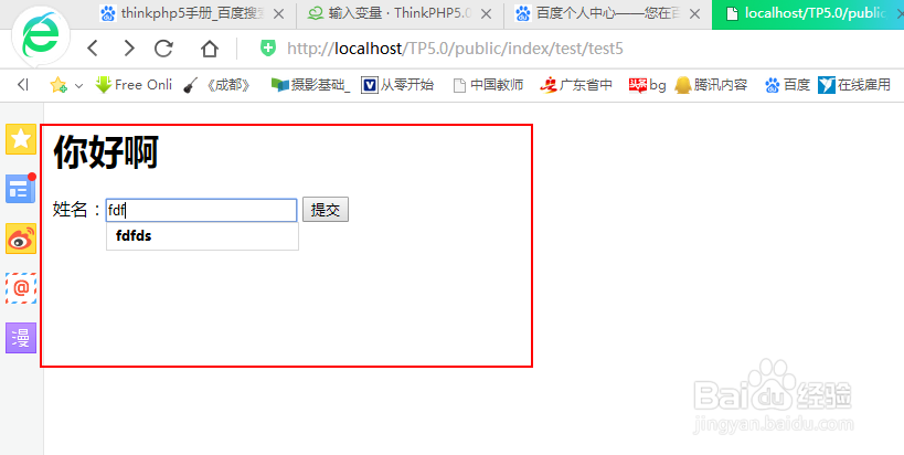在thinkphp5中怎样获取当前请求的所有变量