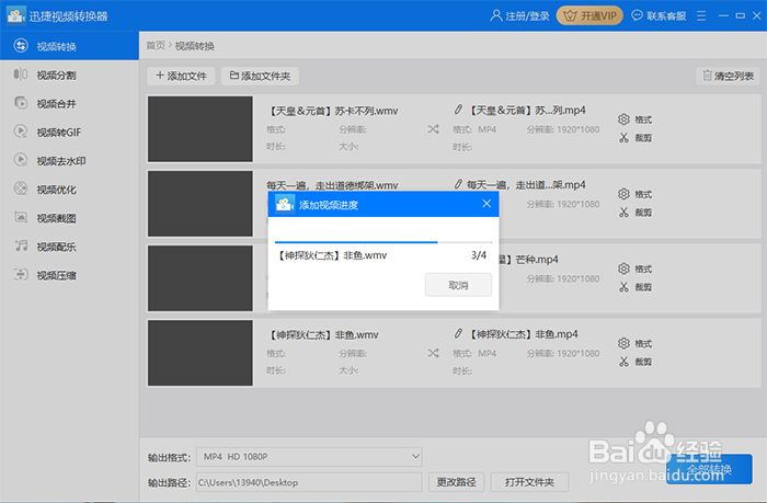 怎么把wmv格式音频转换成mp3格式呢