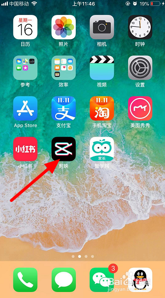 剪映一键成片在哪里