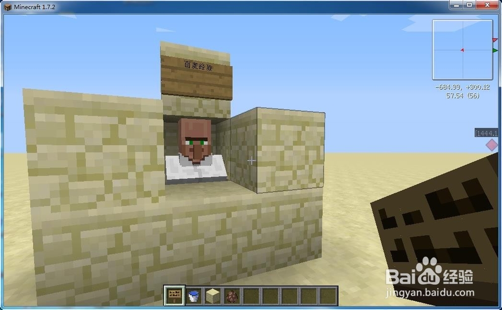 我的世界红石教程：[16]水电梯的制作