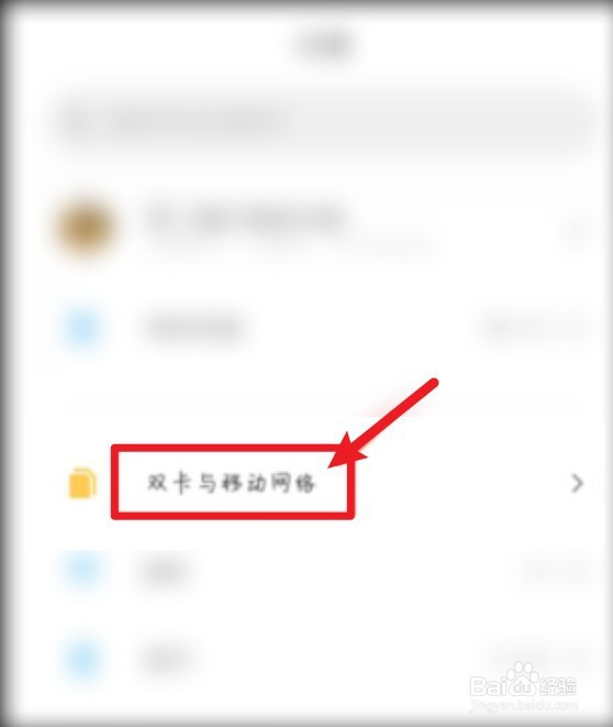 小米12流量显示在哪设置
