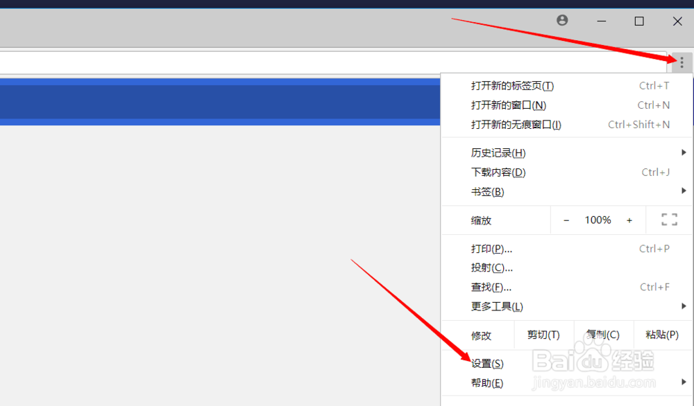 关于goole浏览器的恢复默认设置的方法