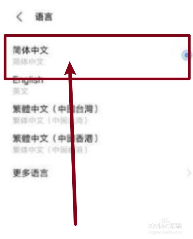 iQOONeo5se怎么设置中文
