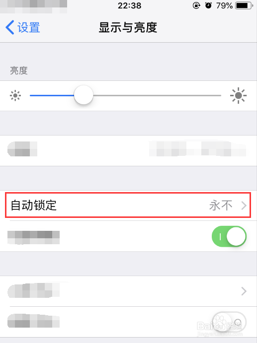 iphone苹果手机如何设置自动锁屏时间？