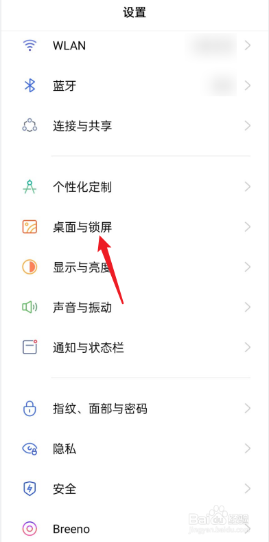 oppo手机如何设置抽屉模式