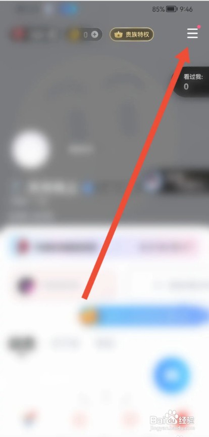 欢游APP如何才能开启语音球