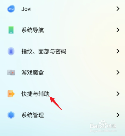 vivo怎么截屏手机屏幕