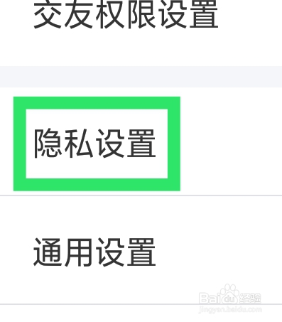 甜遇怎样设置系统权限管理功能