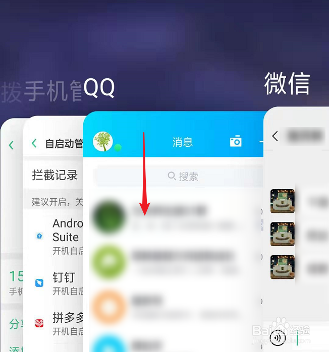Oppo手机如何设置应用后台运行