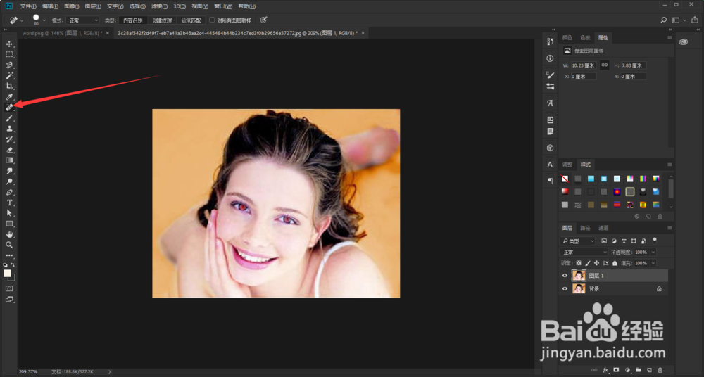 ps如何去除照片中的红眼？