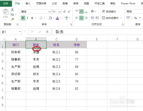 Excel怎么快速移动到列首或列尾 百度经验