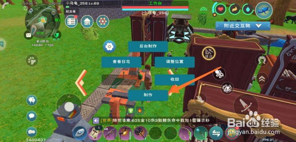 创造与魔法炊鼎怎么获得