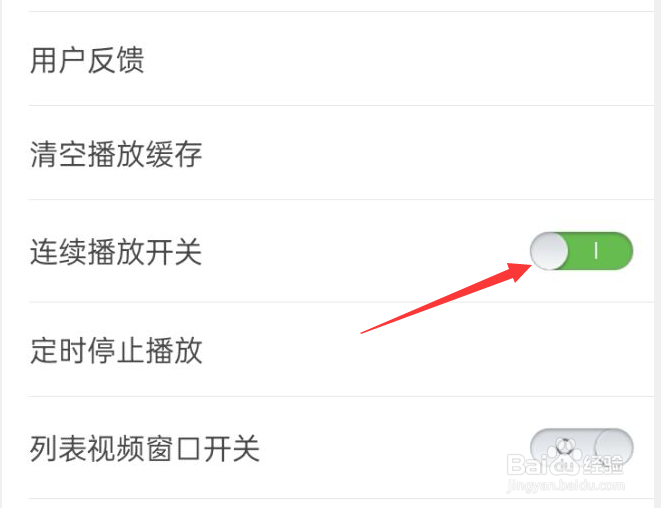 铃声多多APP怎么开启连续播放开关？
