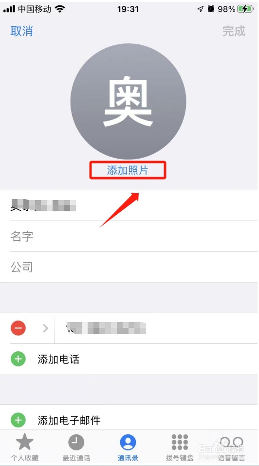 手机全部来电背景图片怎么设置