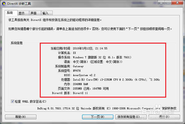 怎么 查看电脑配置,如何查看电脑配置