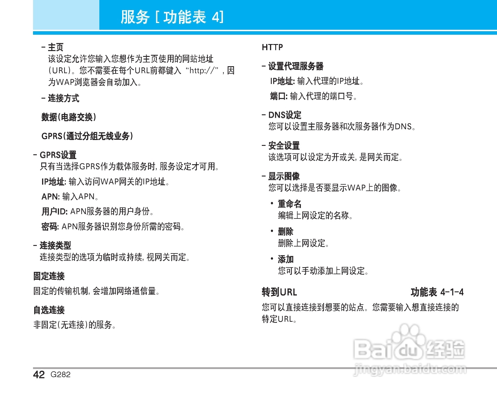 乐金手机LG-G282型使用说明书:[5]