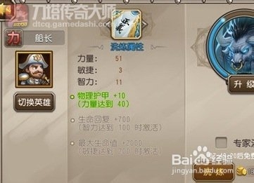 刀塔传奇大师:90级版本关于洗练的心得分享