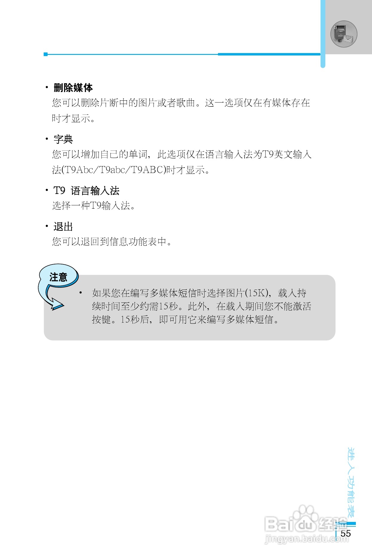 乐金手机LG-G660型使用说明书:[6]