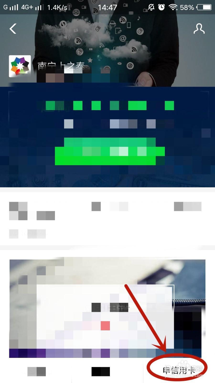 在手机支付宝申请中银神偷奶爸系列信用卡的方法