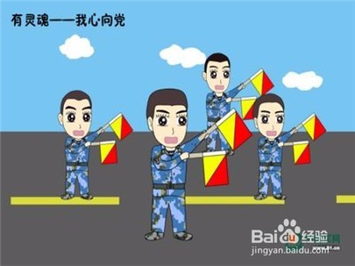 如何做新时代合格的军人