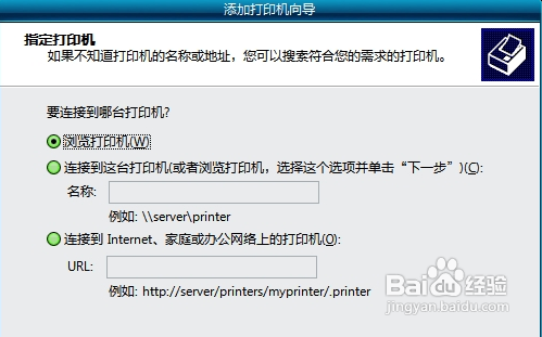 如何设置默认打印机