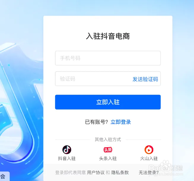 如何开通抖音小店