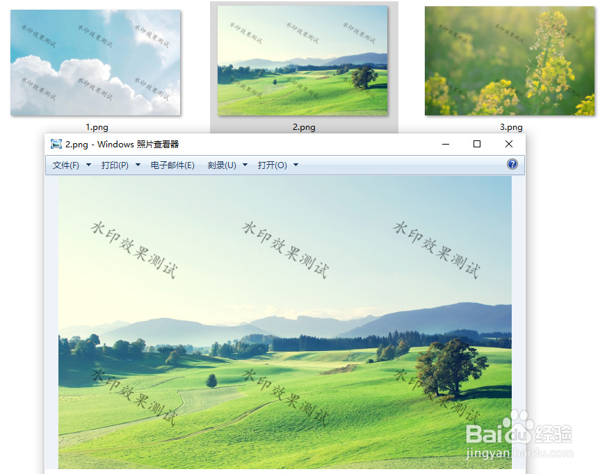 怎么把照片铺满水印？照片加满屏水印的方法