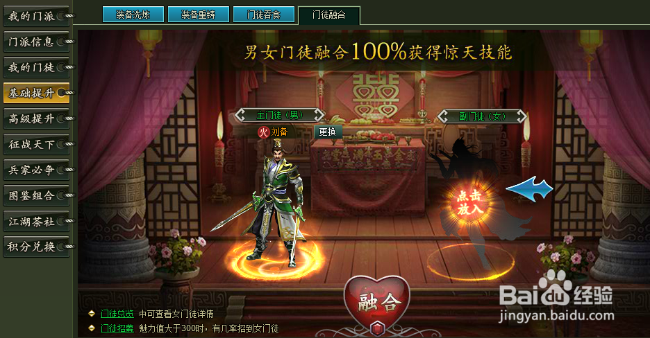 范伟打天下门徒实力提升六大方案