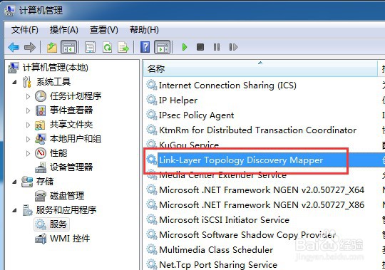 win7系统如何禁用电脑服务lltdsvc
