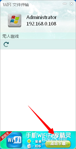 connectify中文版怎么用