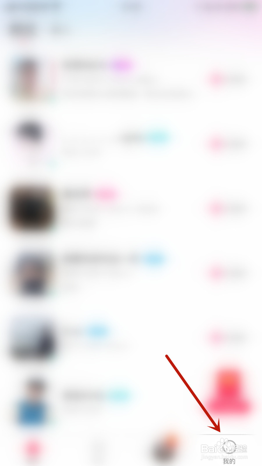 可遇如何关停新消息震动