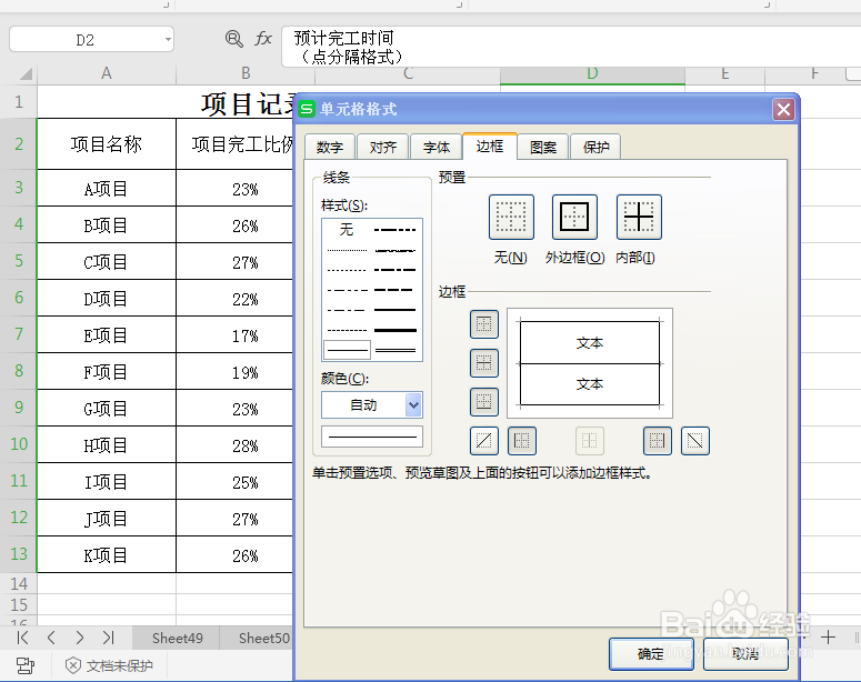 excel 小技巧 如何将文字日期变为点分隔日期
