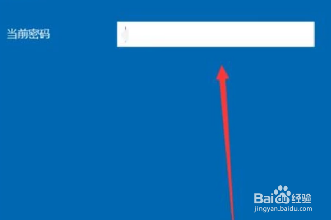 Win8下如何取消开机密码？