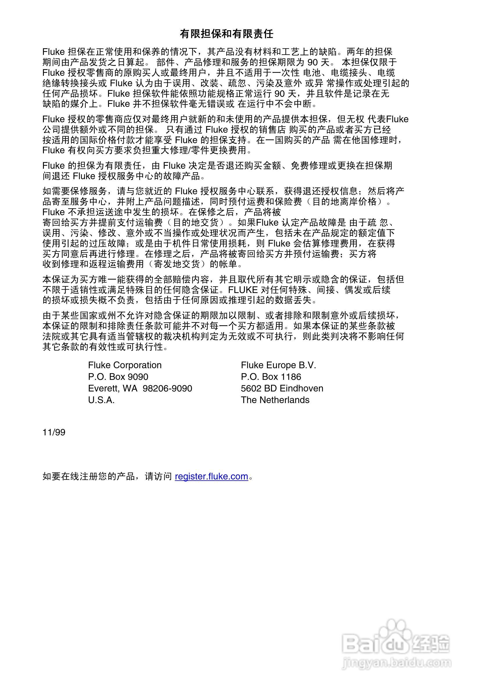 福禄克Fluke Ti50FT热成像仪使用说明书:[1]