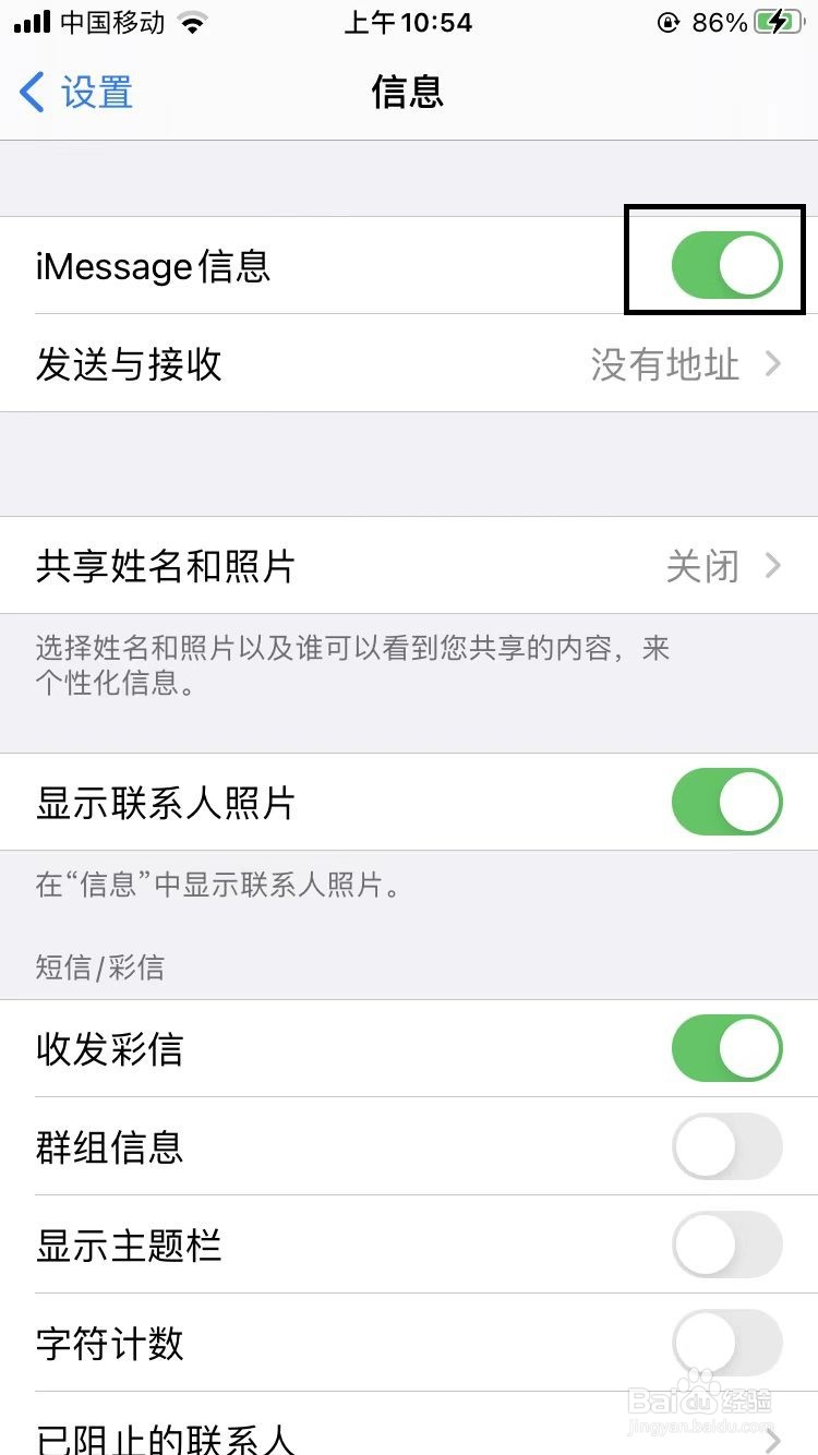 如何解决iPhone8手机短信有个红色感叹号