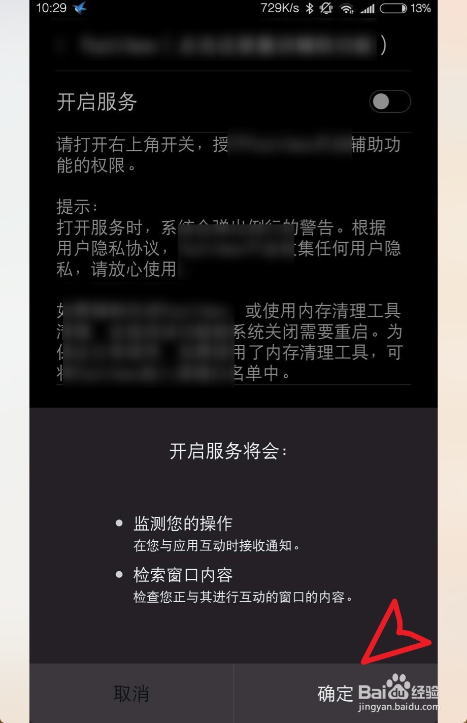 htcg10怎么捕捉画面