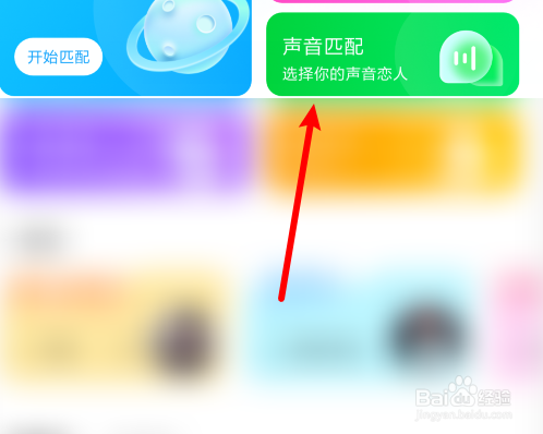 赫兹声音匹配如何开启