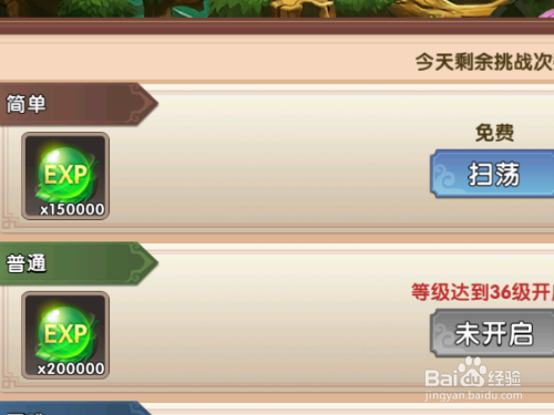 全民武馆免费获得大量经验