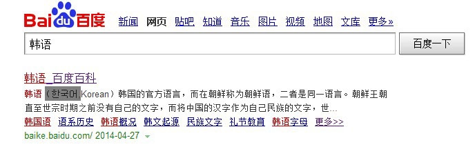 浏览器不显示韩语的解决办法