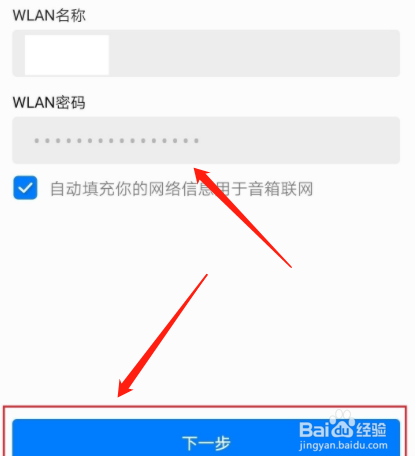 华为小艺音响如何连接无线网