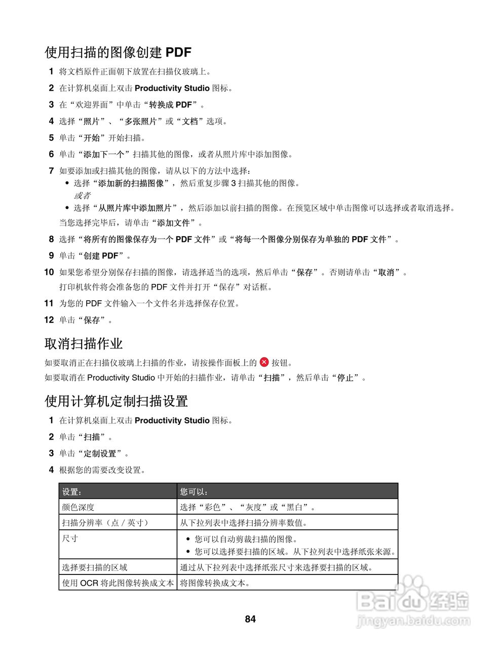 LEXMARK 4800系列打印机用户手册:[9]